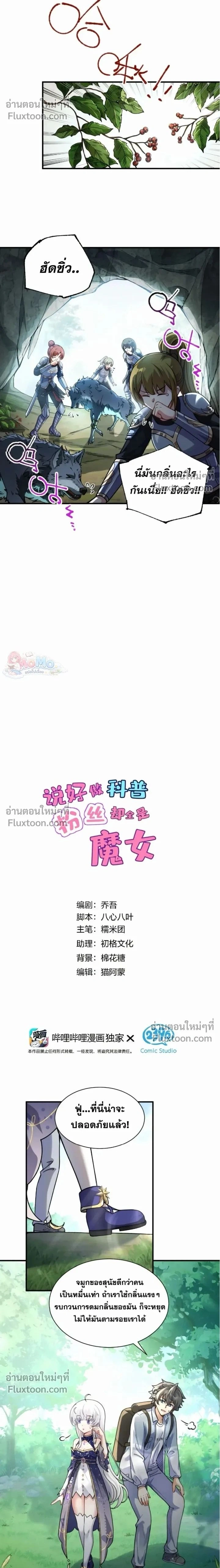 หน้าที่ 2