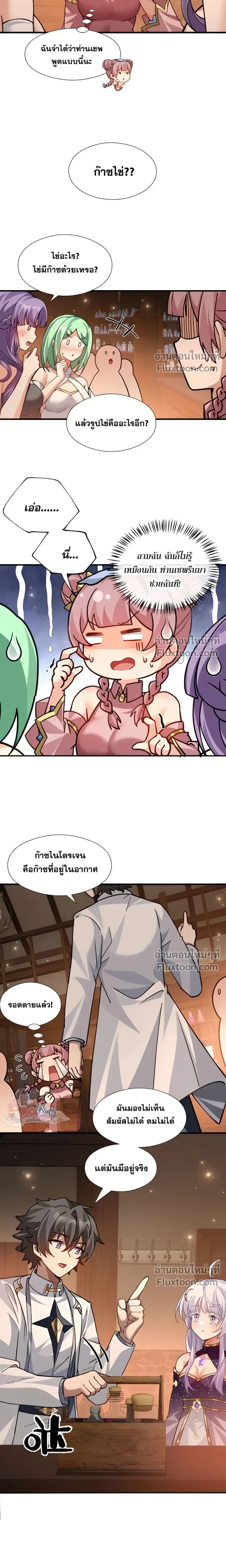 หน้าที่ 7