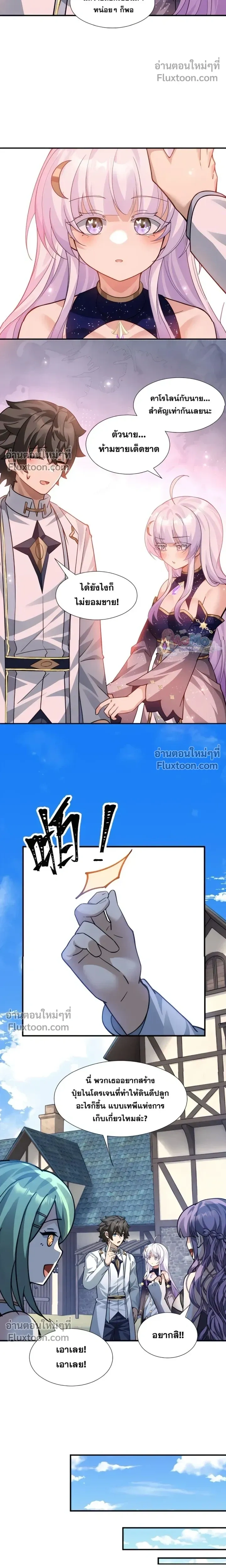 หน้าที่ 8