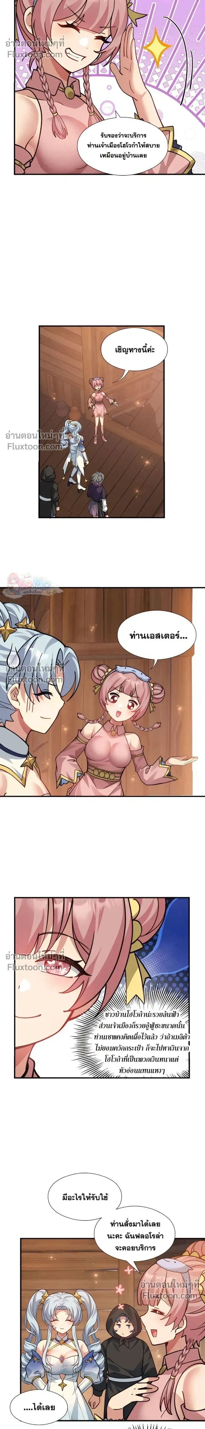 หน้าที่ 8