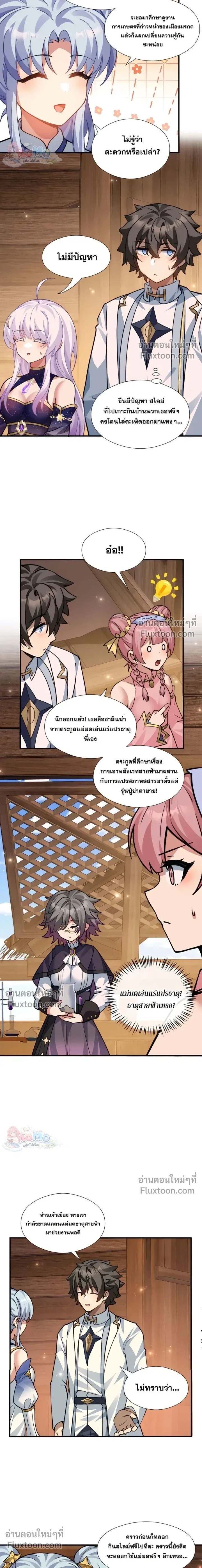 หน้าที่ 6