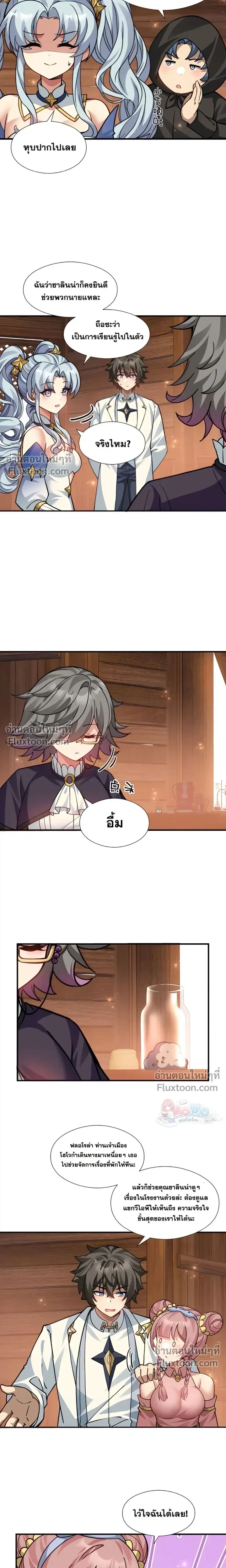 หน้าที่ 7