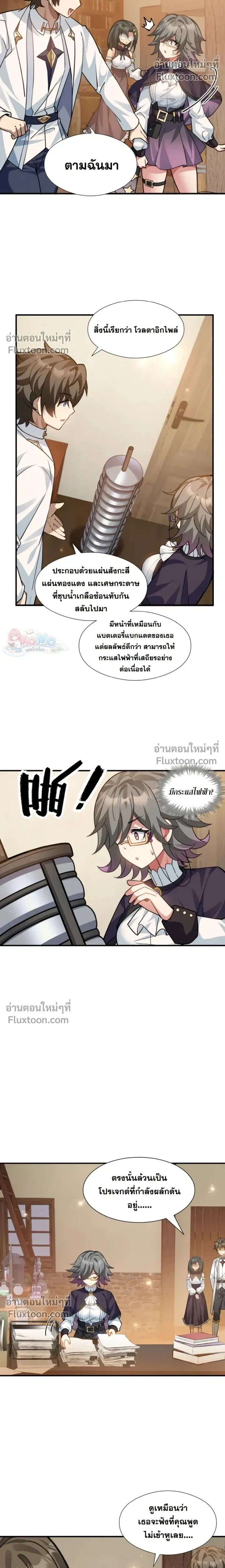 หน้าที่ 8