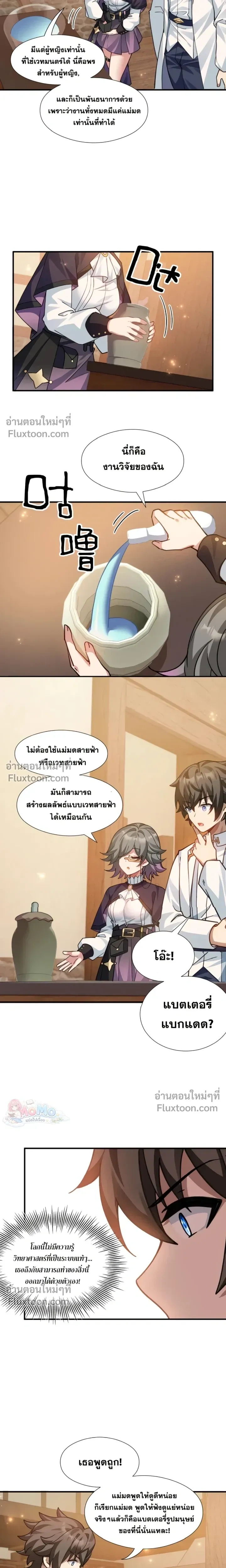 หน้าที่ 7