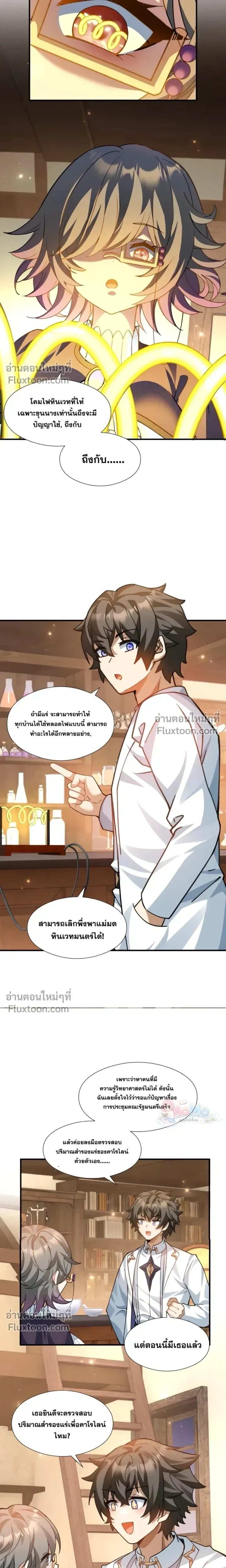 หน้าที่ 10