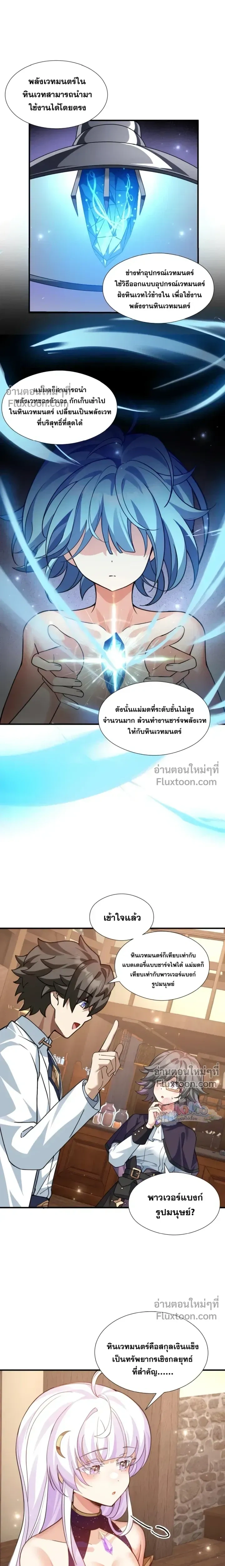 หน้าที่ 4