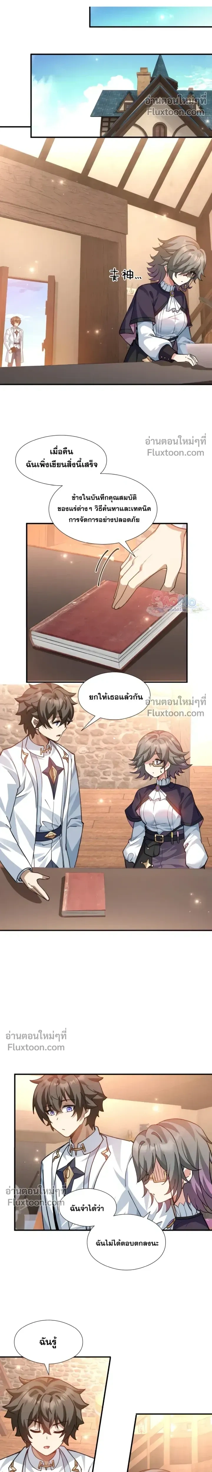 หน้าที่ 8