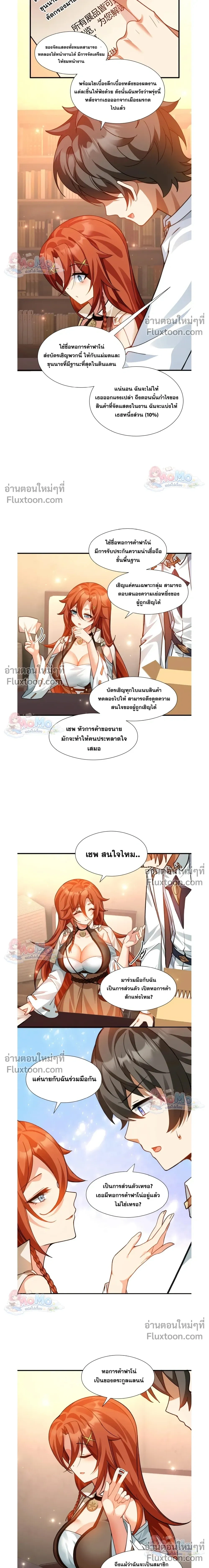 หน้าที่ 7