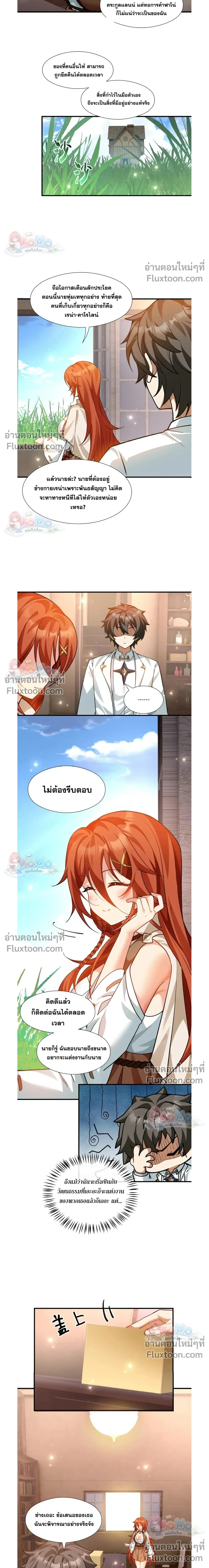 หน้าที่ 8