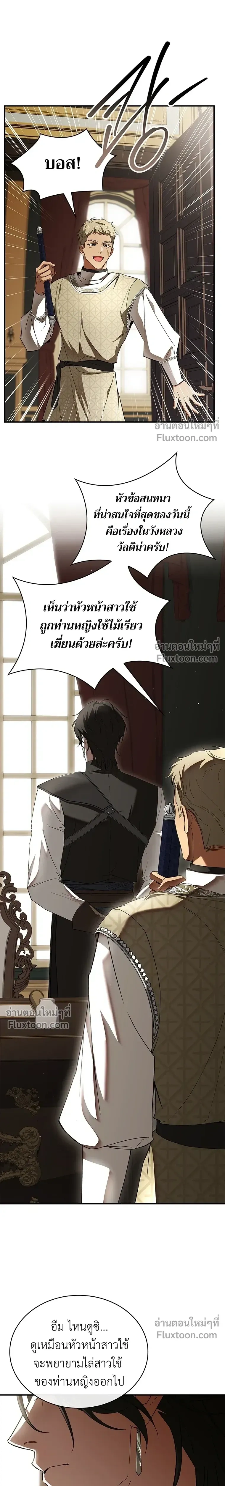 หน้าที่ 29
