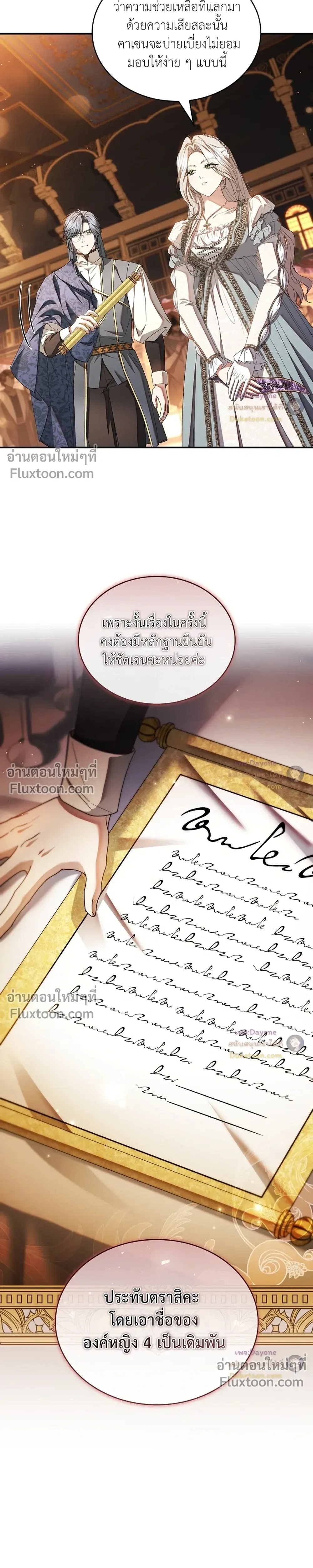 หน้าที่ 4