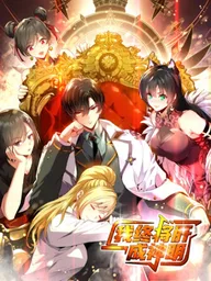 ปกมังงะ I Will Grind My Way to Lordhood - ฉันนี่แหละจะขึ้นเป็นเทพด้วยสองมือ