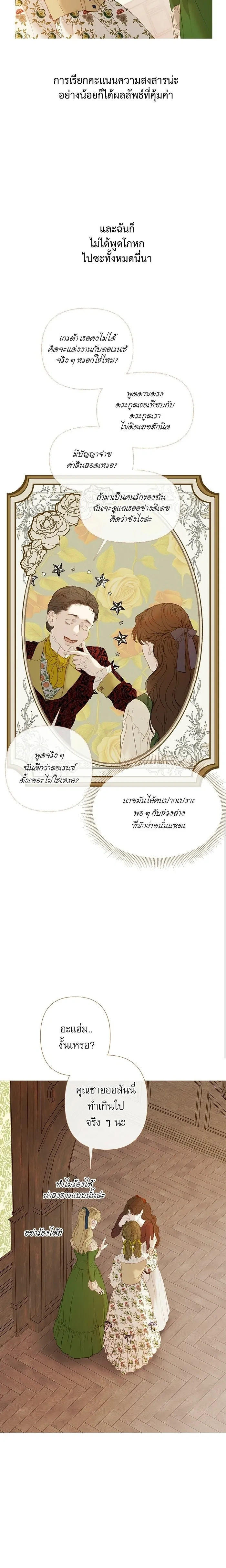 หน้าที่ 27