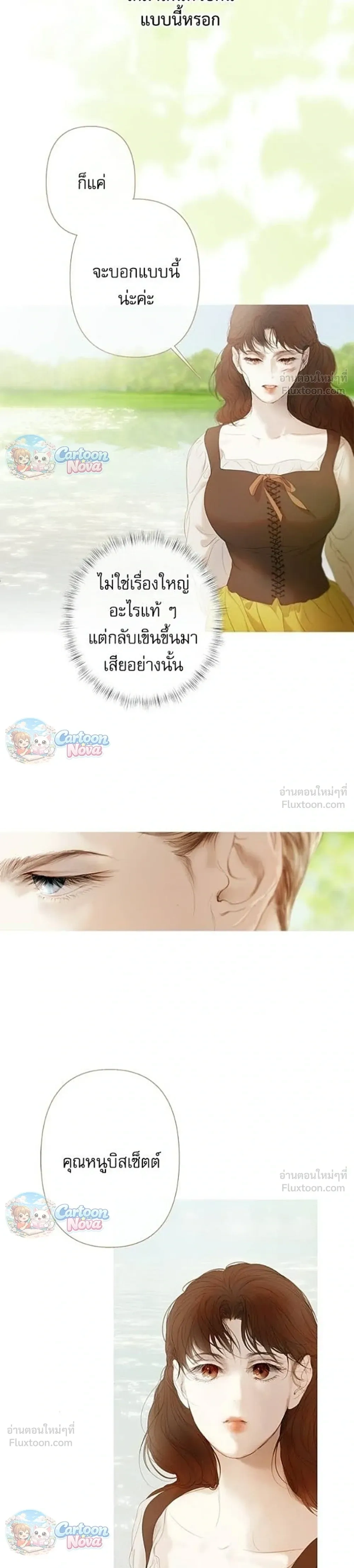 หน้าที่ 23