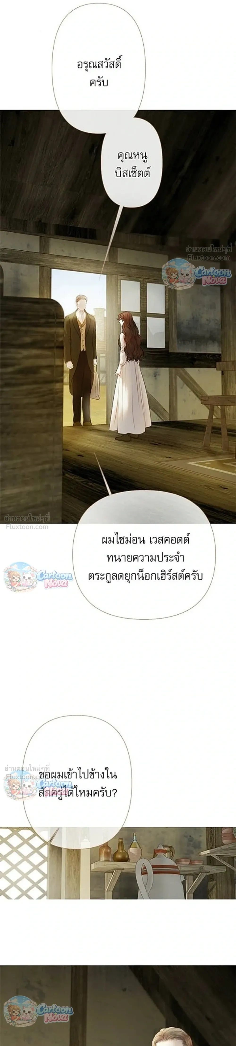 หน้าที่ 23