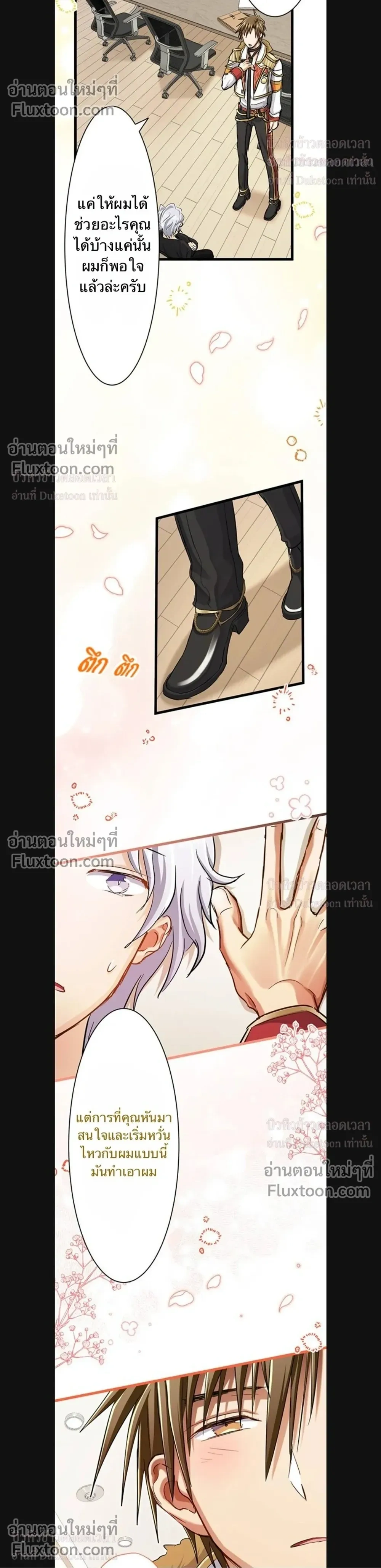 หน้าที่ 8