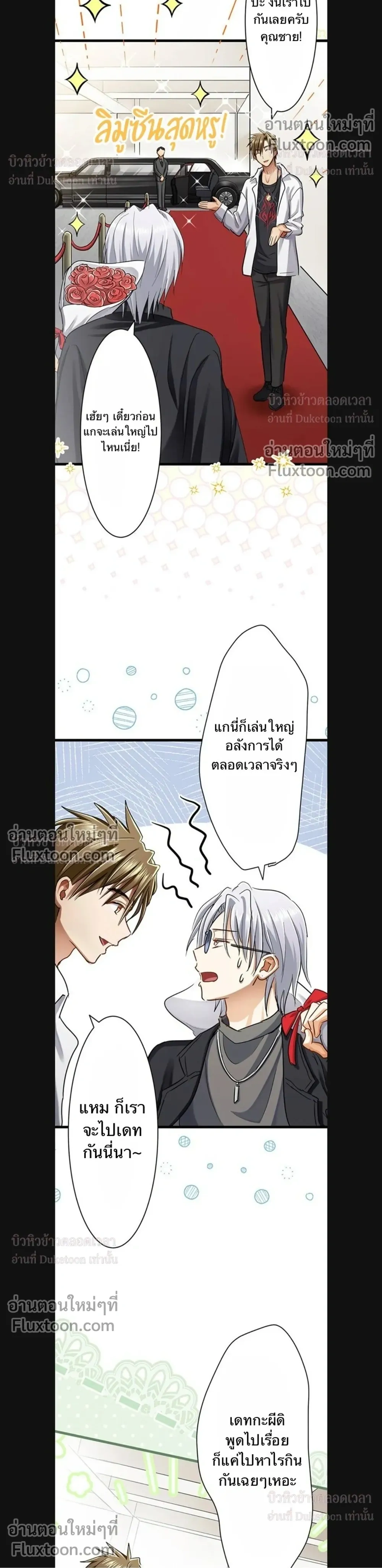 หน้าที่ 8