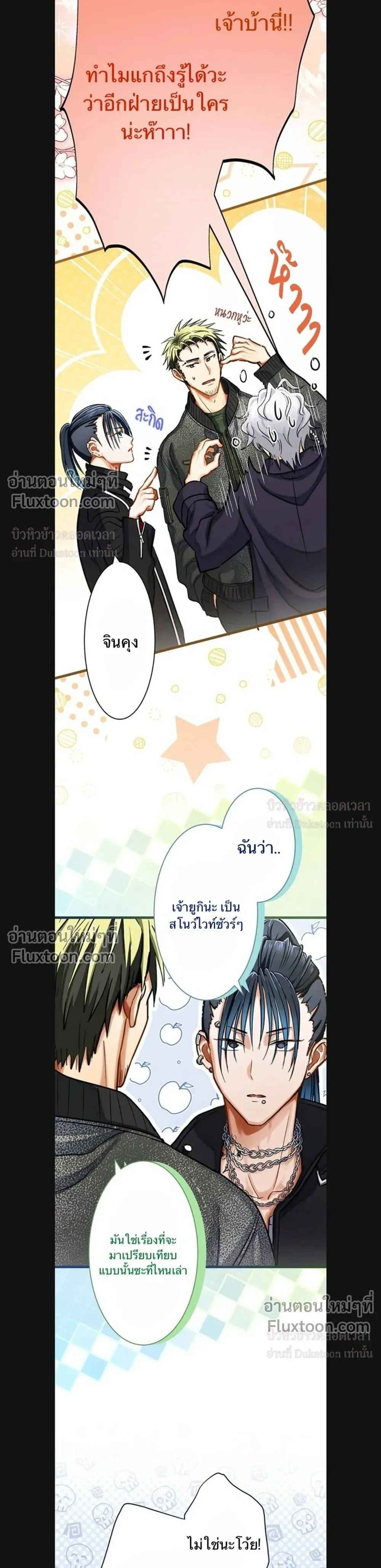 หน้าที่ 7
