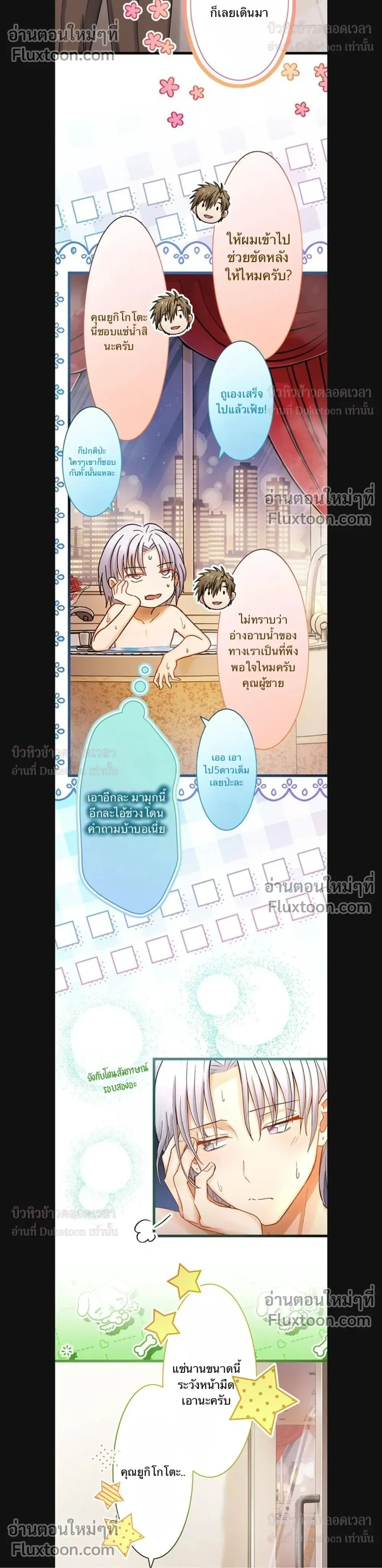 หน้าที่ 8
