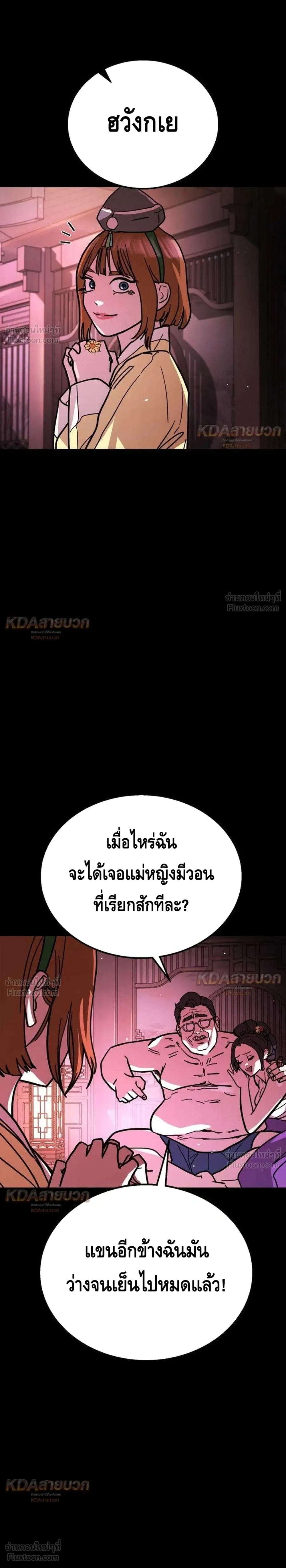 หน้าที่ 54