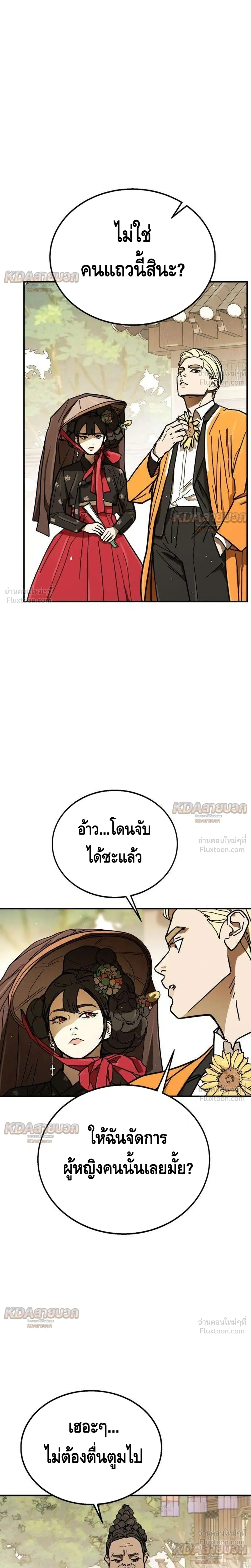 หน้าที่ 23