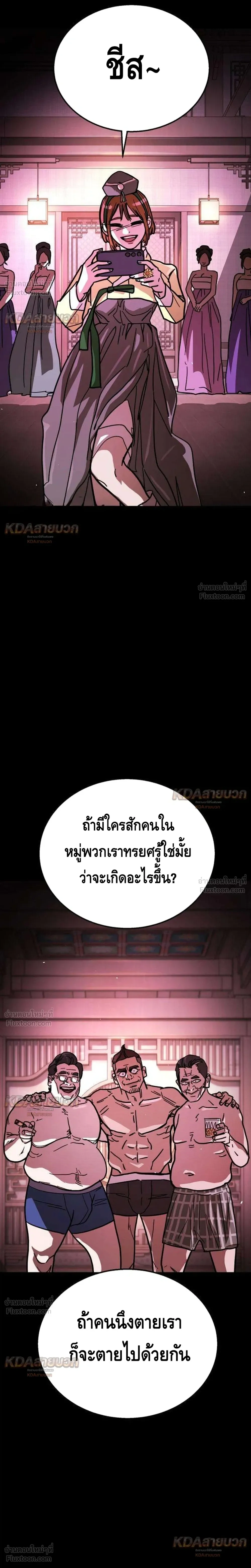 หน้าที่ 52
