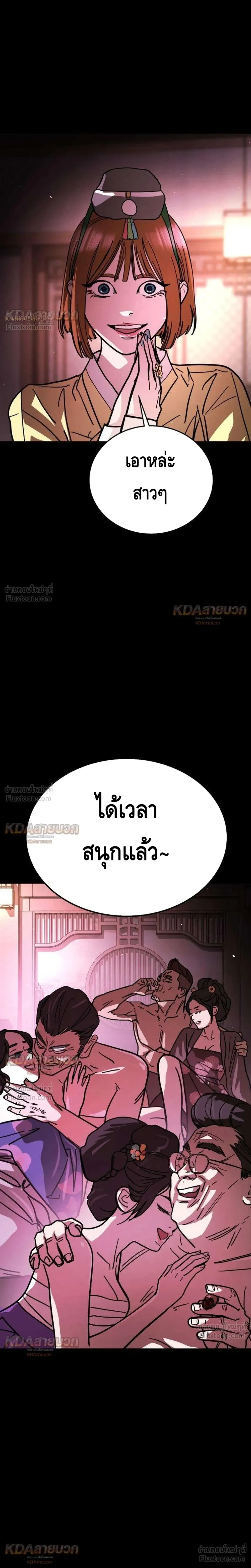 หน้าที่ 53