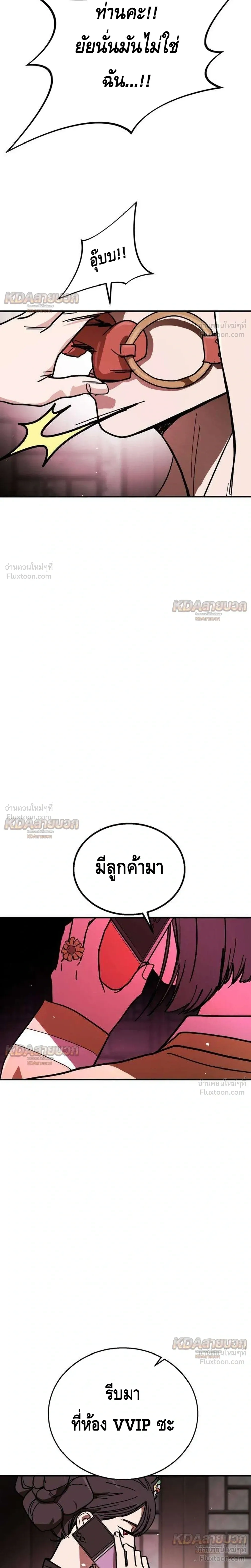 หน้าที่ 44