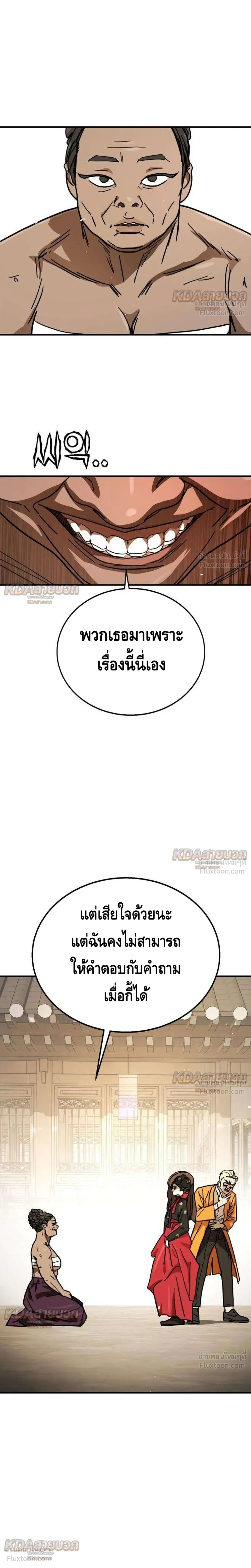 หน้าที่ 29