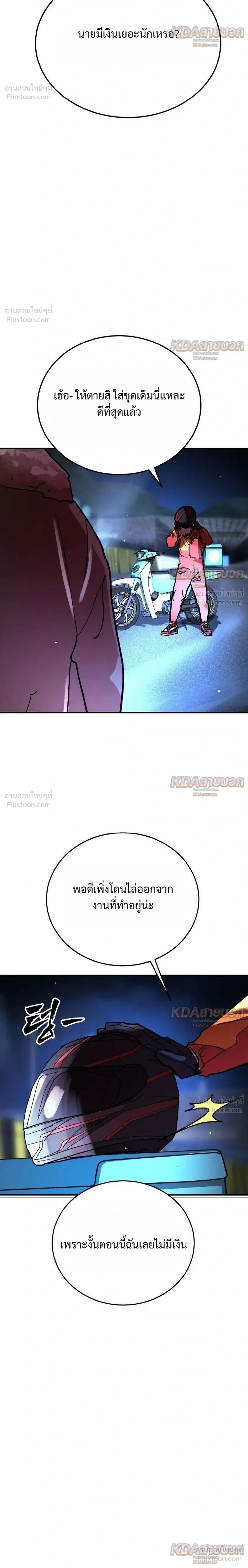 หน้าที่ 54