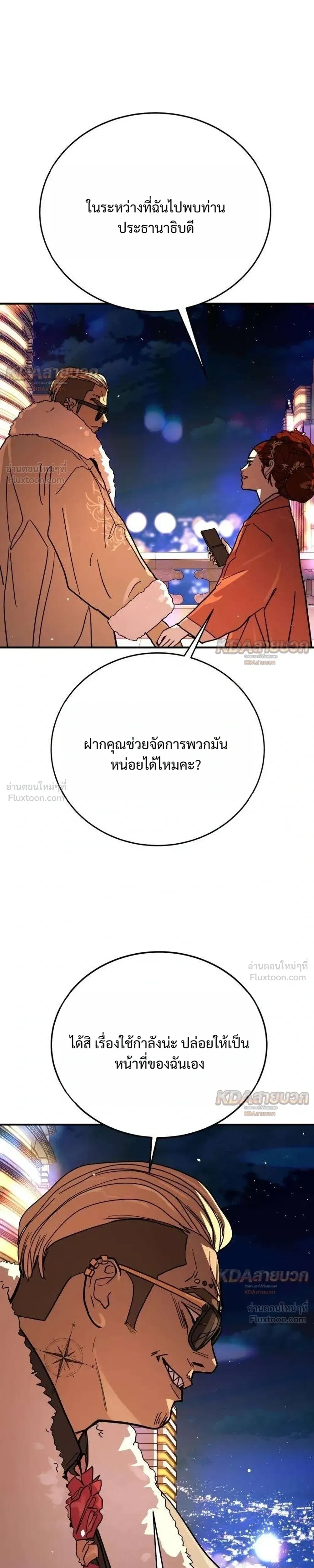 หน้าที่ 29