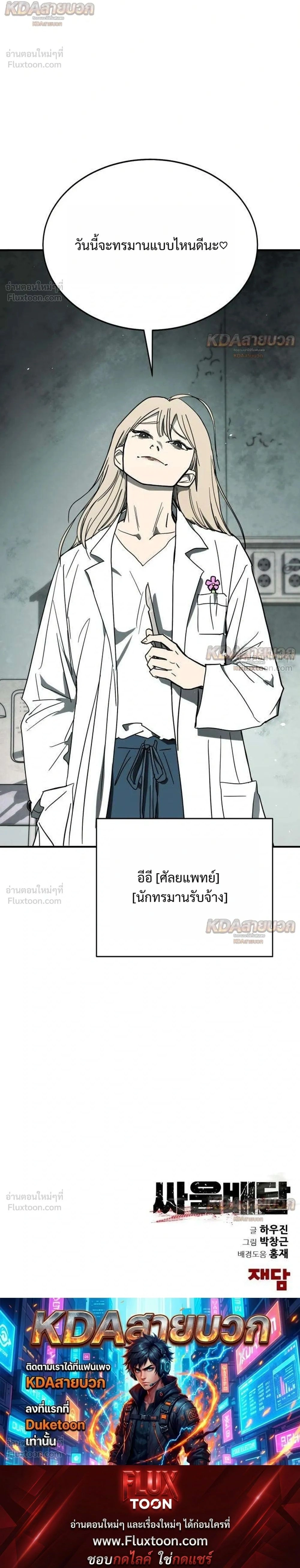 หน้าที่ 58