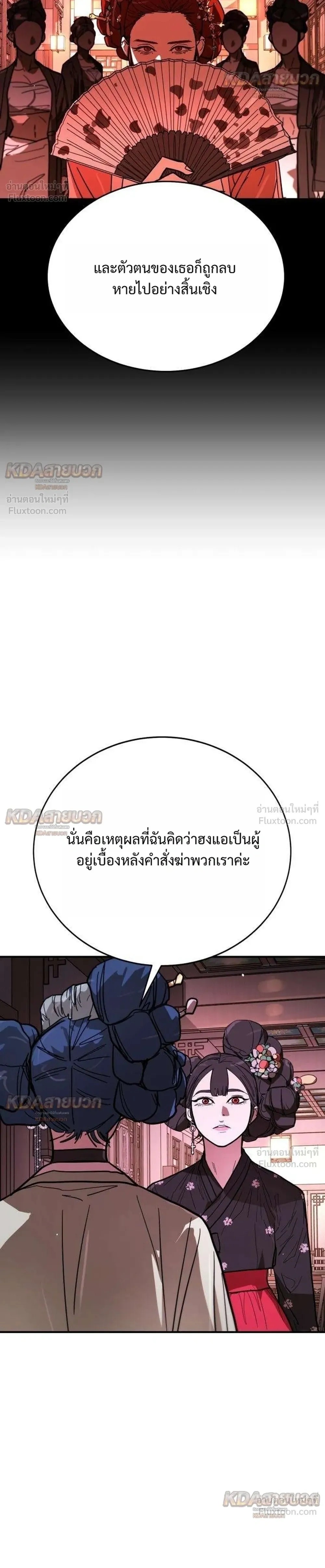 หน้าที่ 36