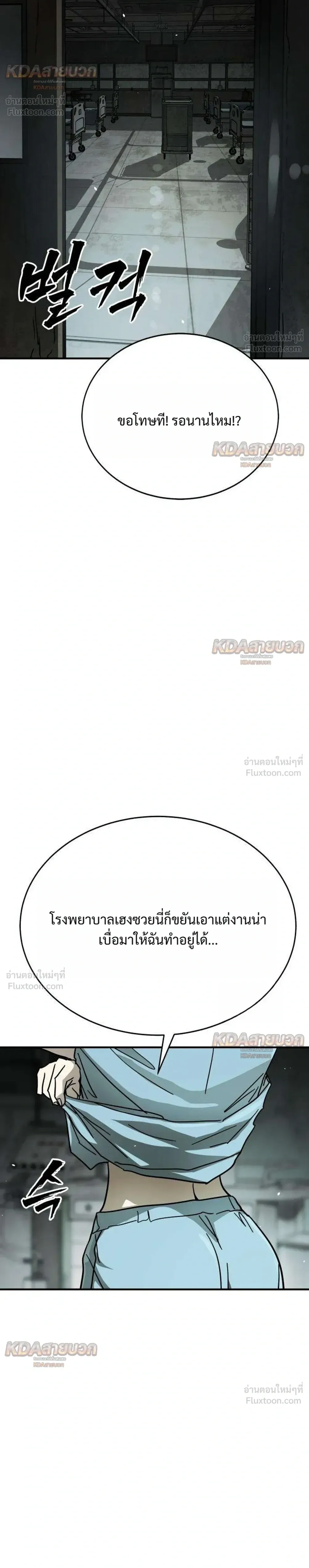 หน้าที่ 54