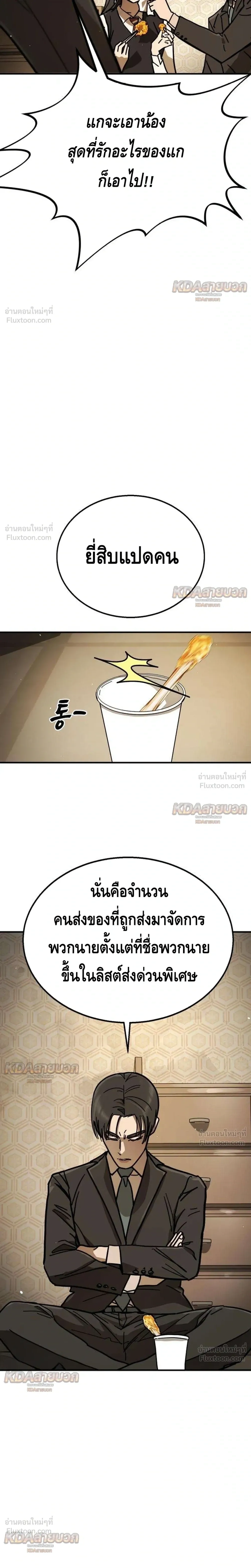 หน้าที่ 38