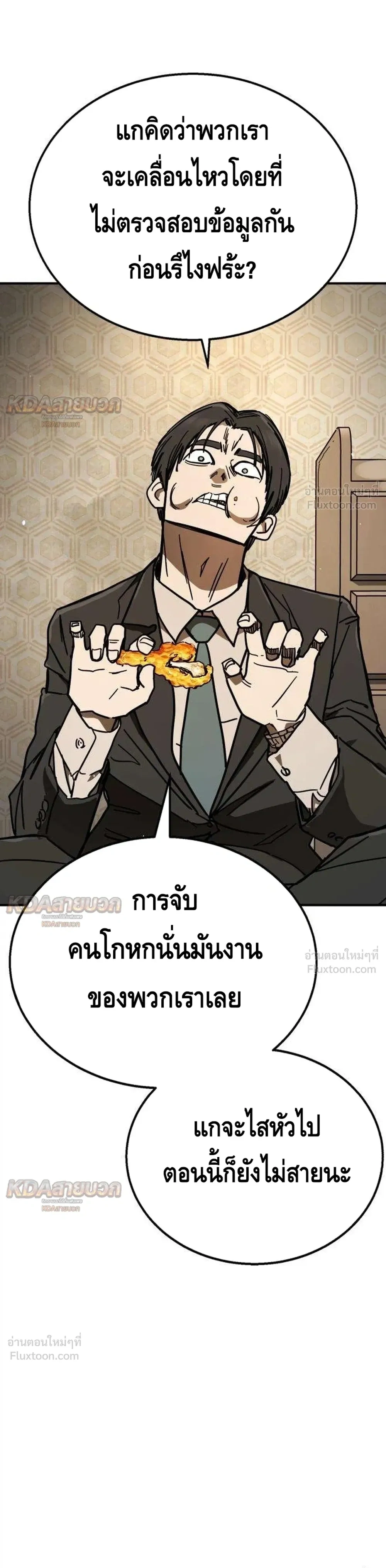 หน้าที่ 36