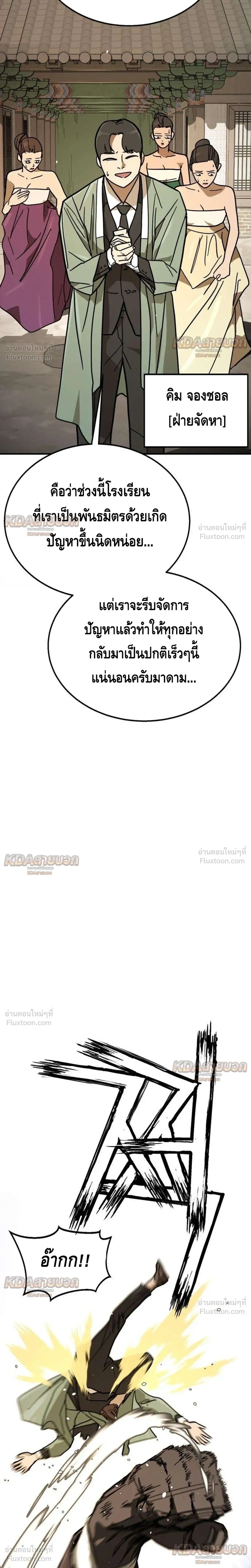 หน้าที่ 44