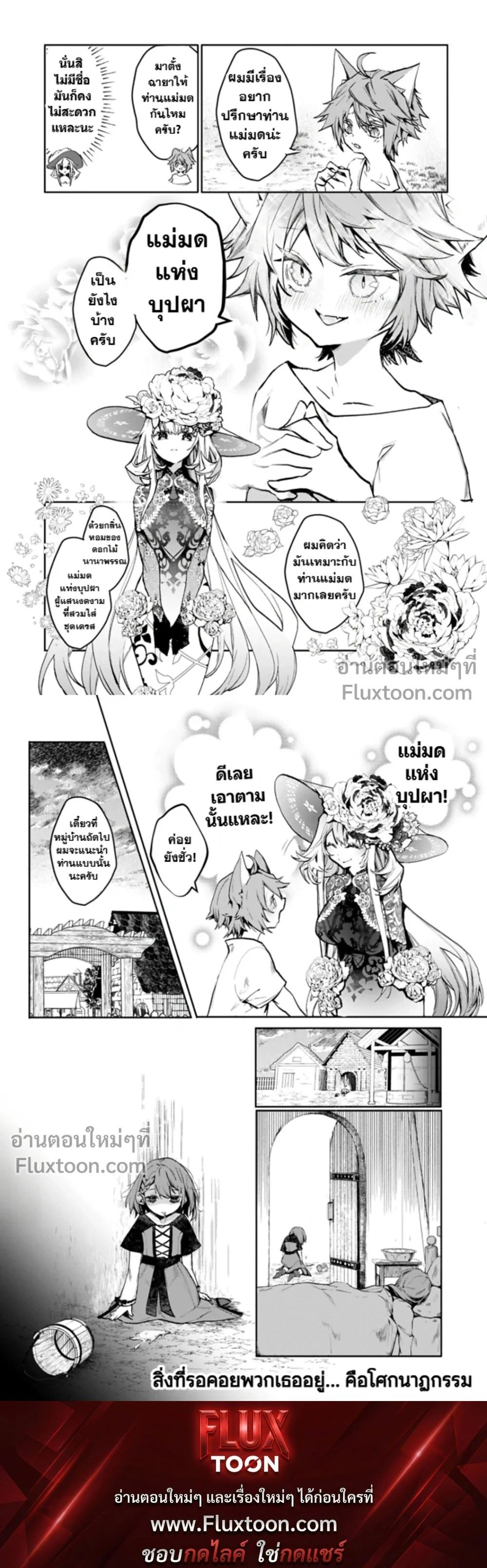 หน้าที่ 8