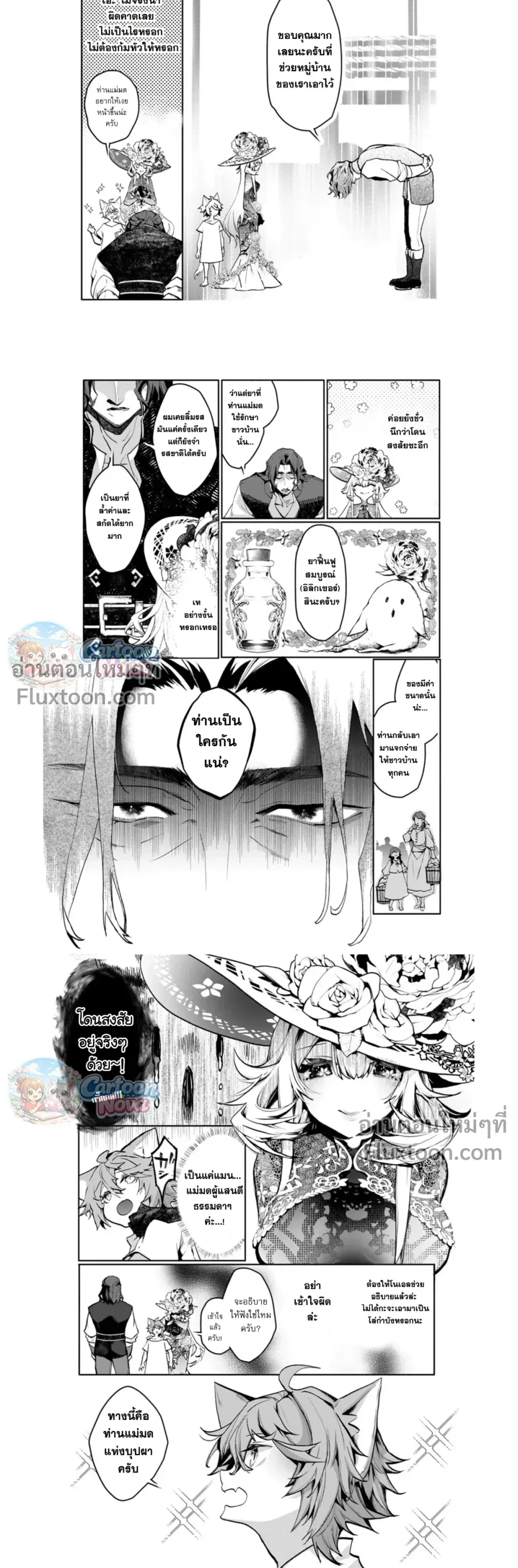 หน้าที่ 6