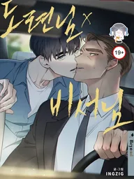 ปกมังงะ Secret Relationship of the Young Master - สัมพันธ์ลับของคุณชาย