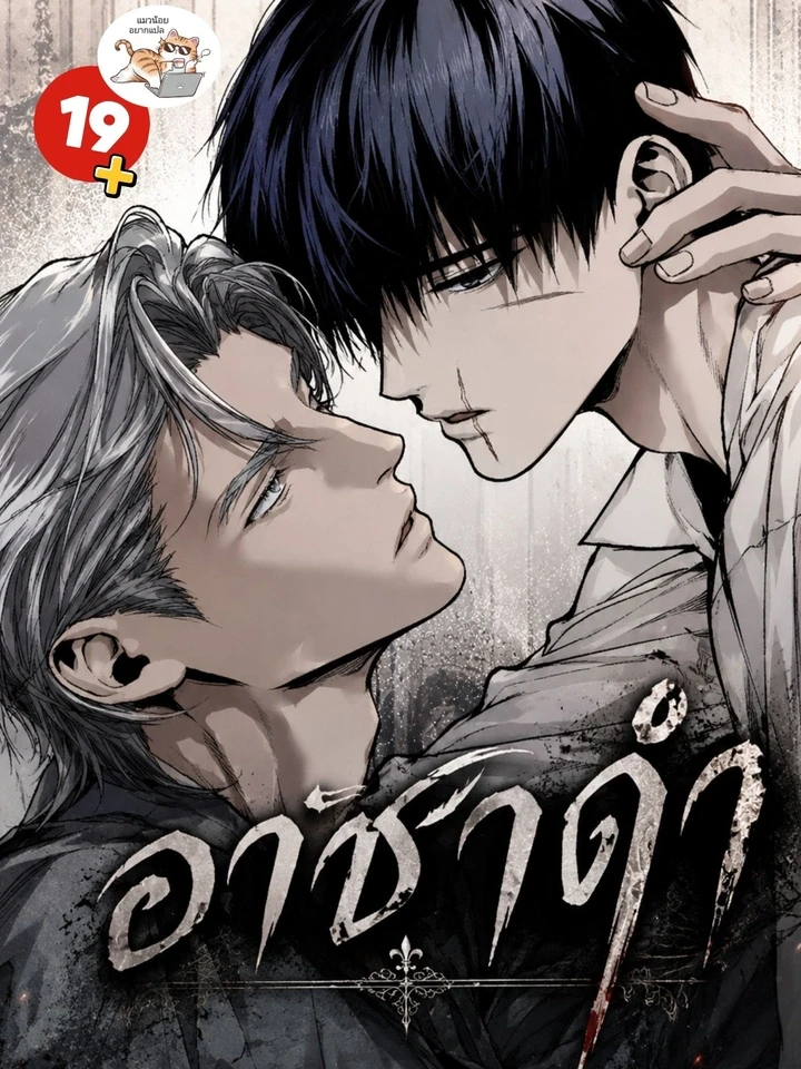 The Black Steed - อาชาดำ ปกมังงะ The Black Steed - อาชาดำ