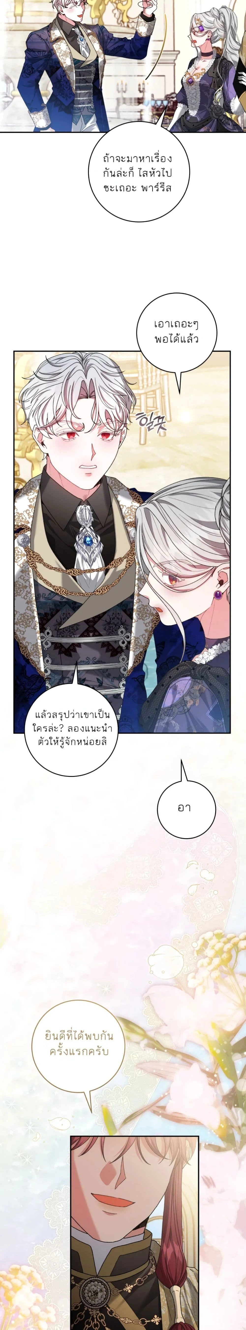หน้าที่ 29