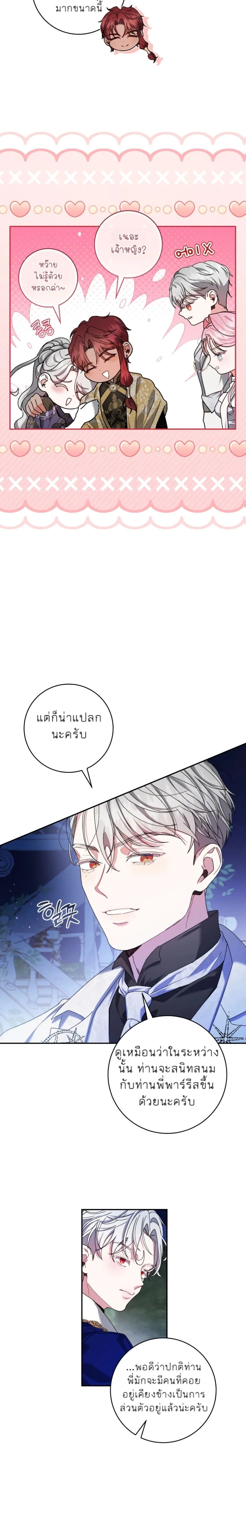 หน้าที่ 24