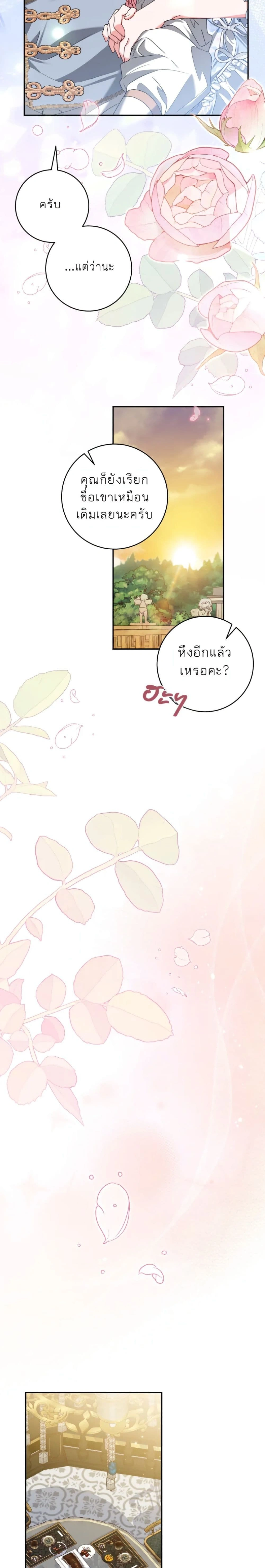 หน้าที่ 23