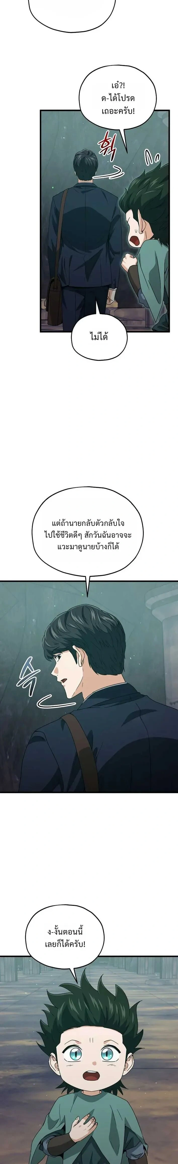 หน้าที่ 23