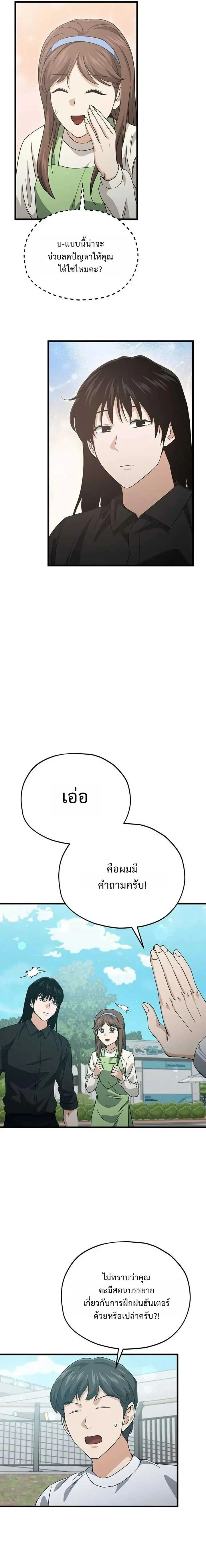 หน้าที่ 14