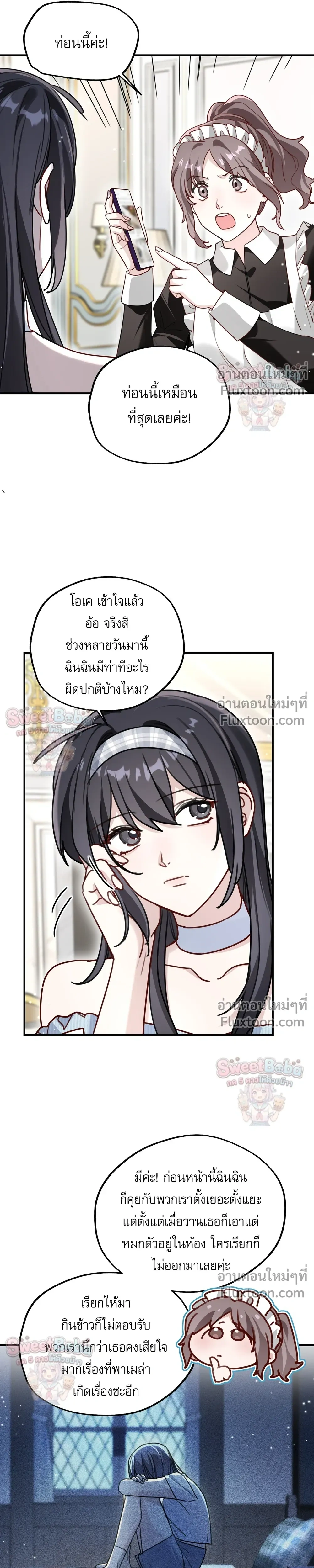 หน้าที่ 7