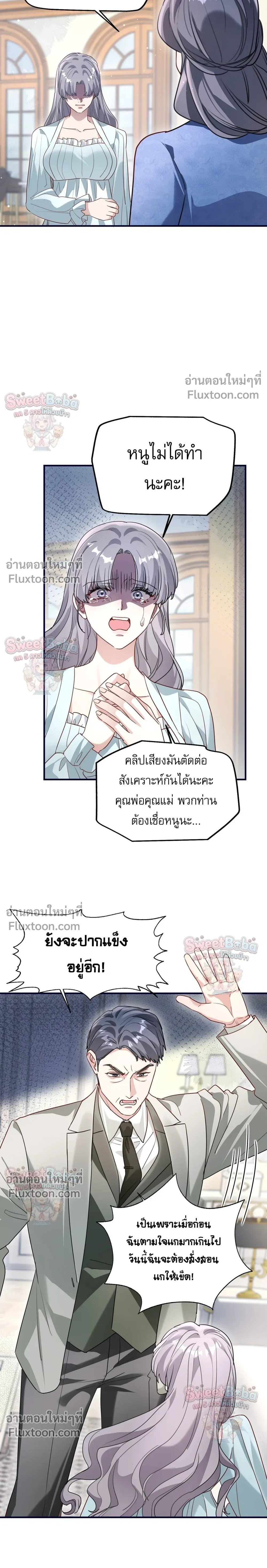 หน้าที่ 8
