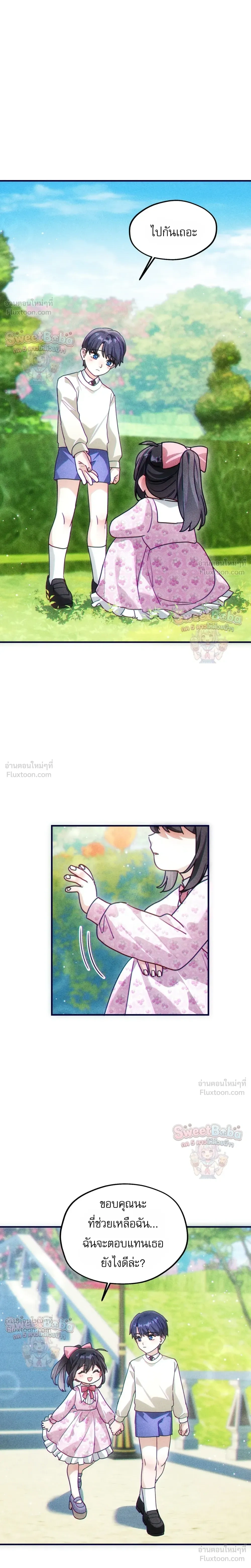 หน้าที่ 11