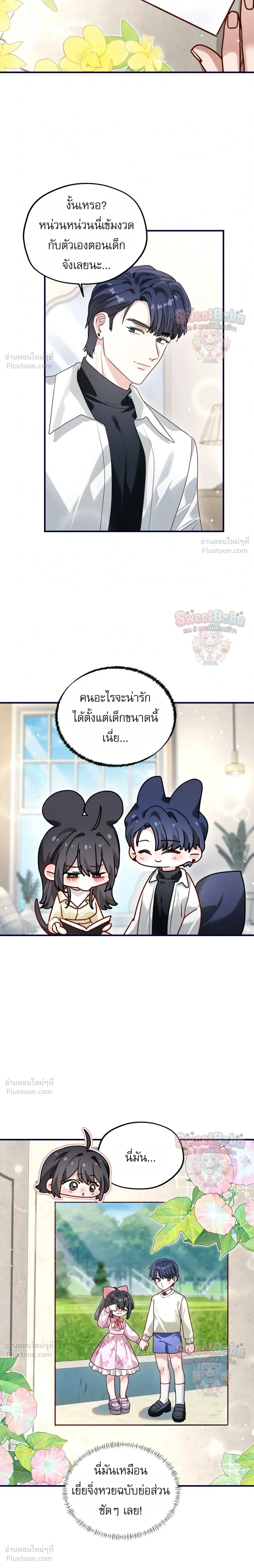 หน้าที่ 8